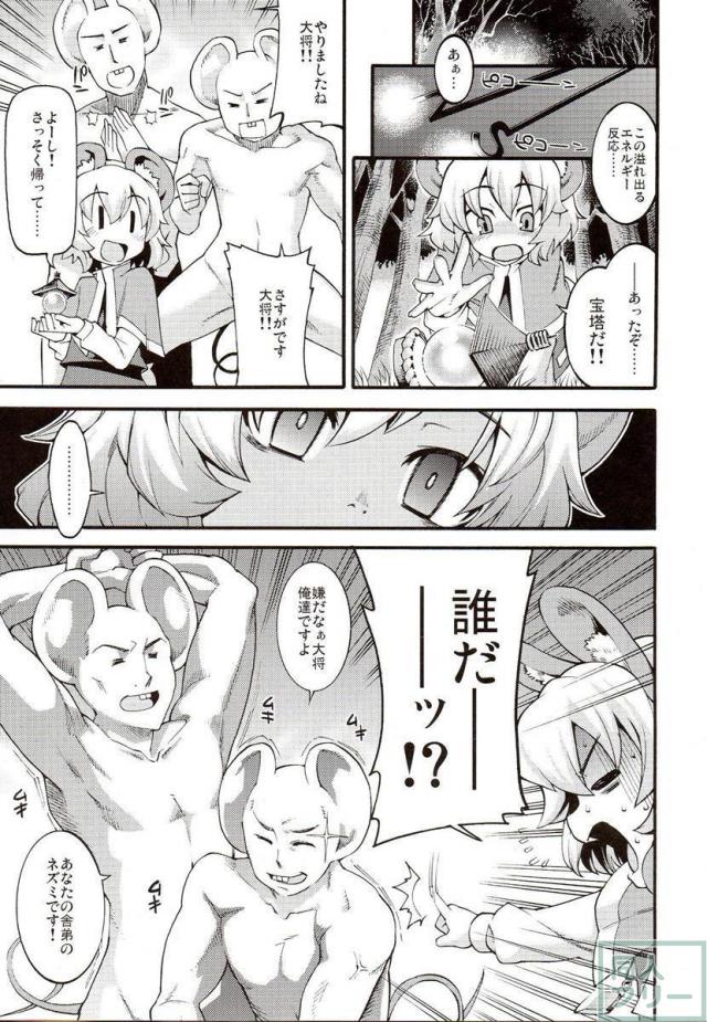 な！ <> 004