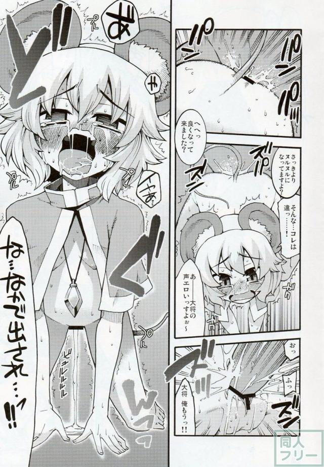 な！ <> 012