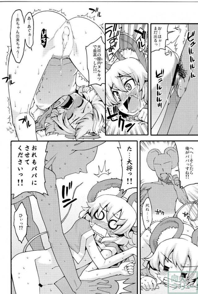 な！ <> 013
