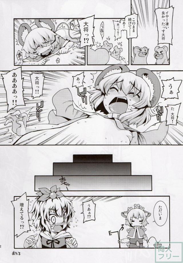 な！ <> 021