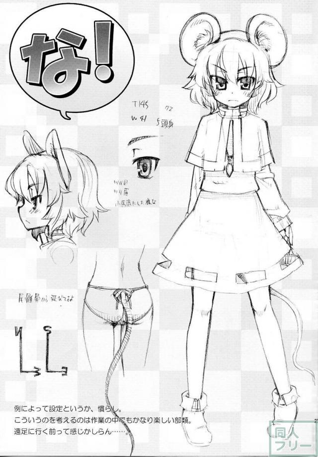 な！ <> 023