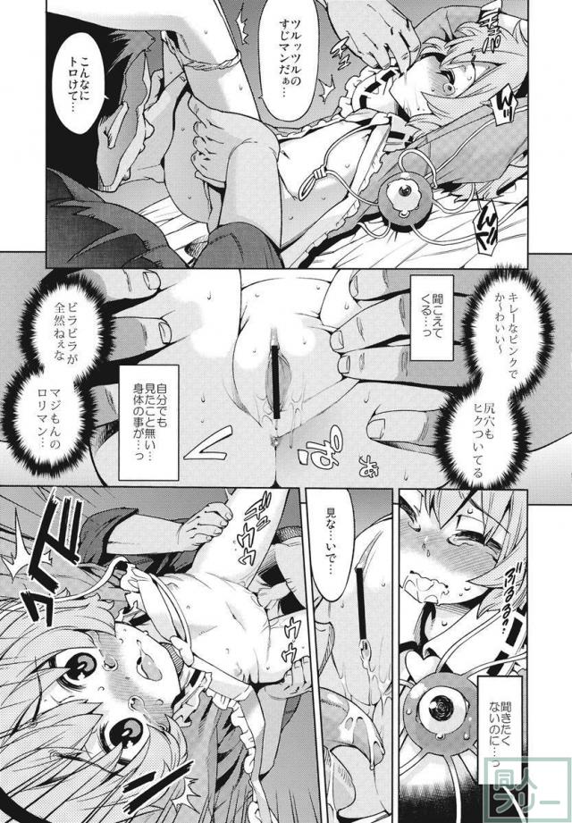 さとりスマックダウン <> 005
