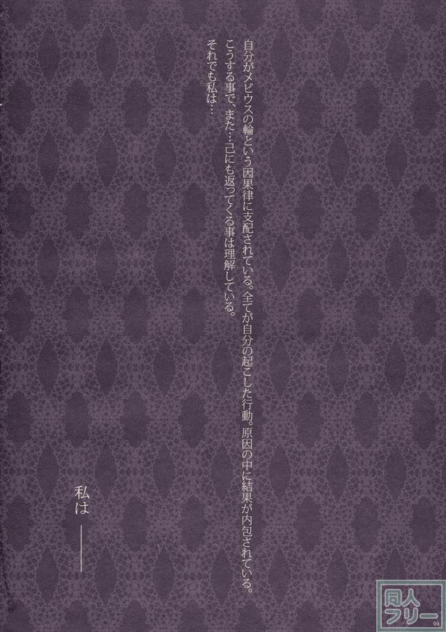 Mebius：loop＋おまけ本 <> 003