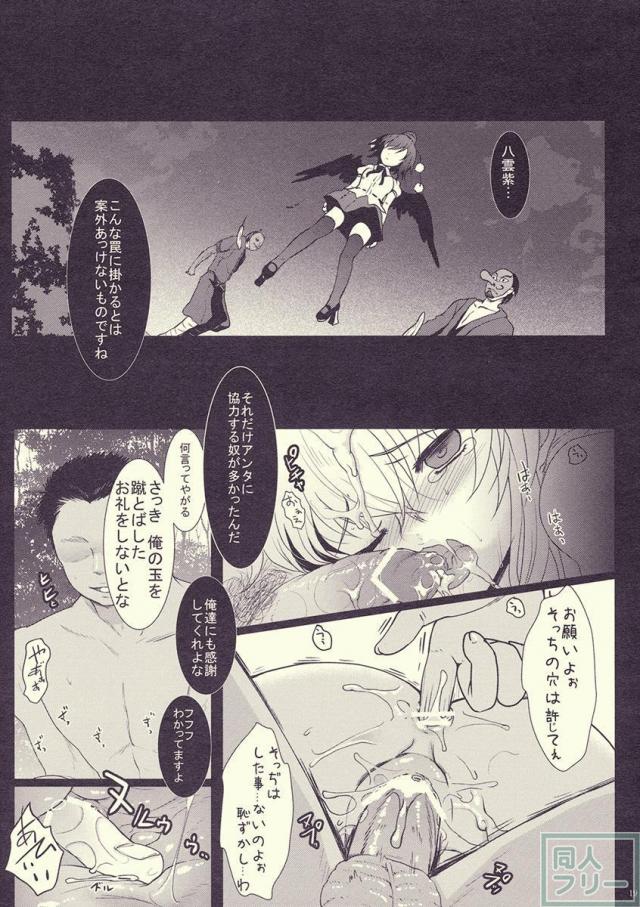 Mebius：loop＋おまけ本 <> 018
