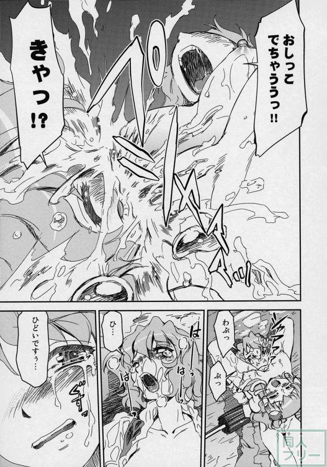 東方夜伽噺 <> 020