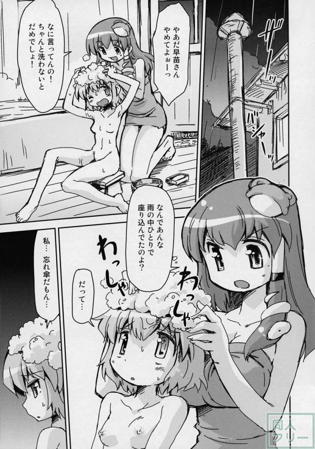 東方夜伽噺 <> 034