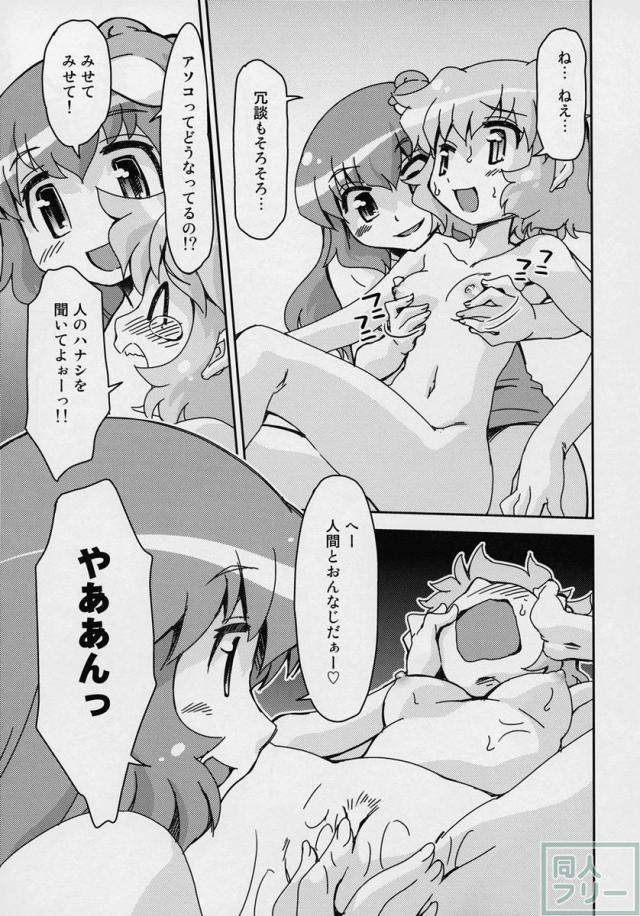 東方夜伽噺 <> 036