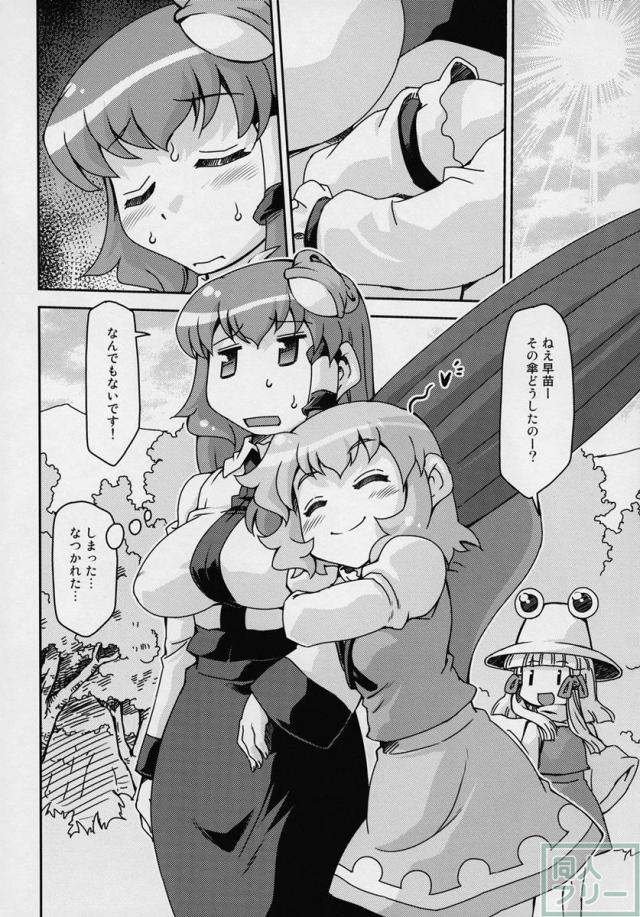 東方夜伽噺 <> 042