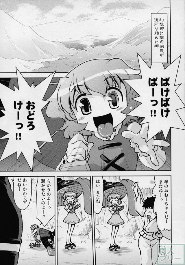 東方夜伽噺 <> 044