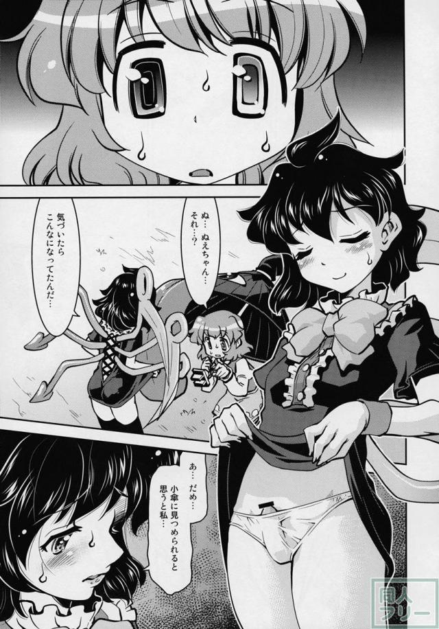 東方夜伽噺 <> 046