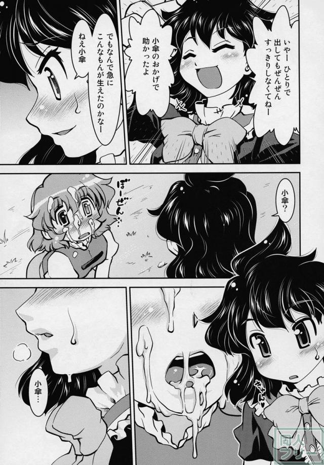 東方夜伽噺 <> 050