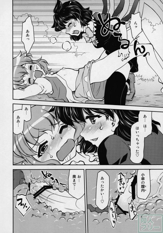 東方夜伽噺 <> 057
