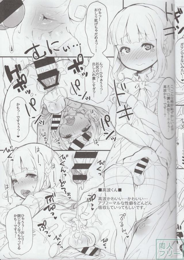 艦これ♂+その他本 <> 008
