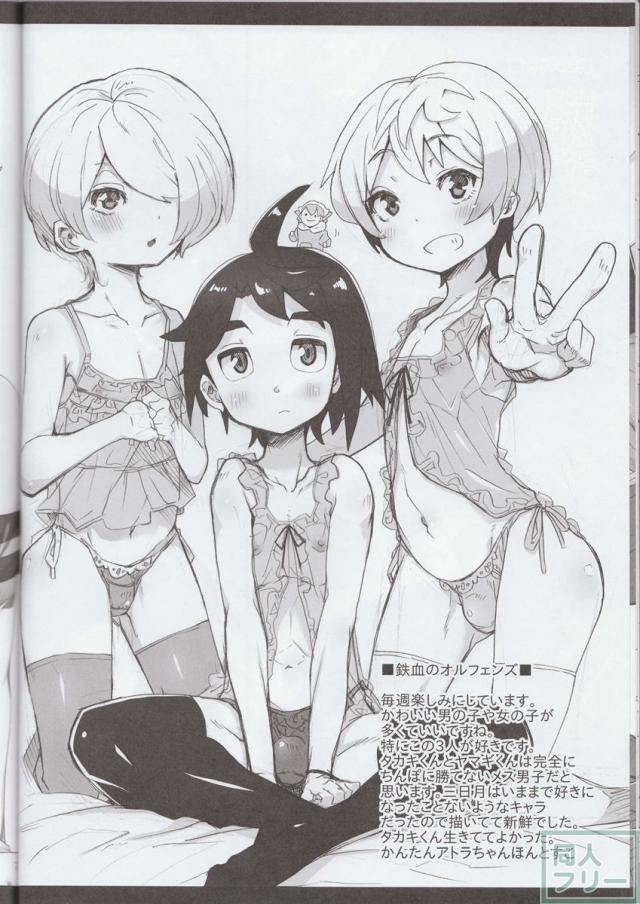 艦これ♂+その他本 <> 013