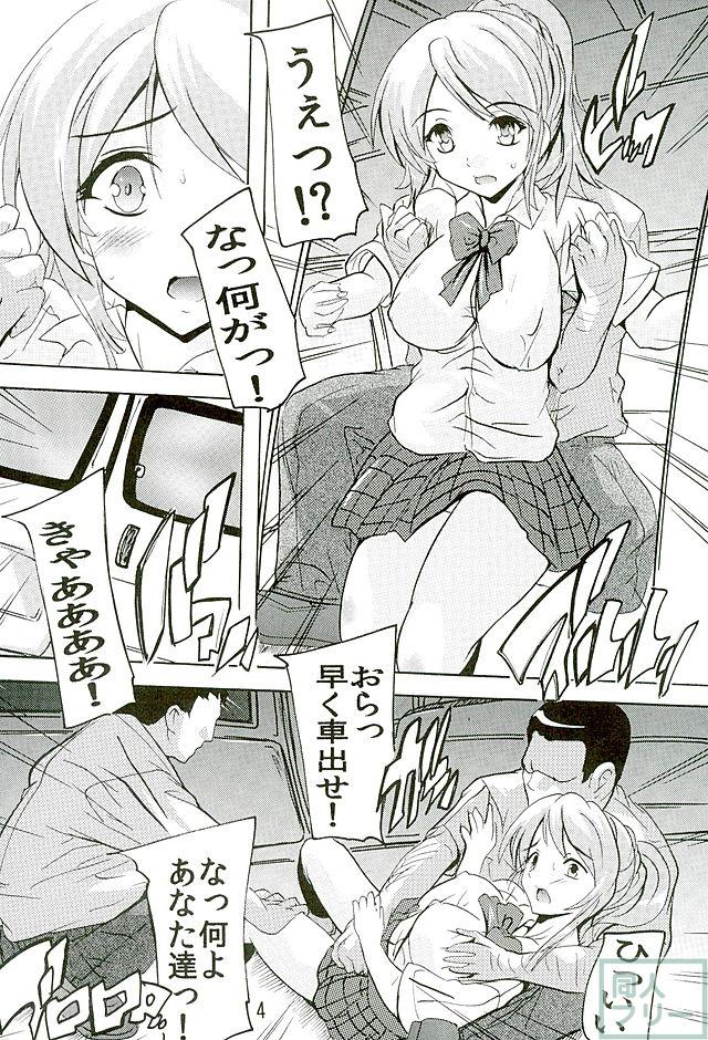 ガチドライブ <> 003
