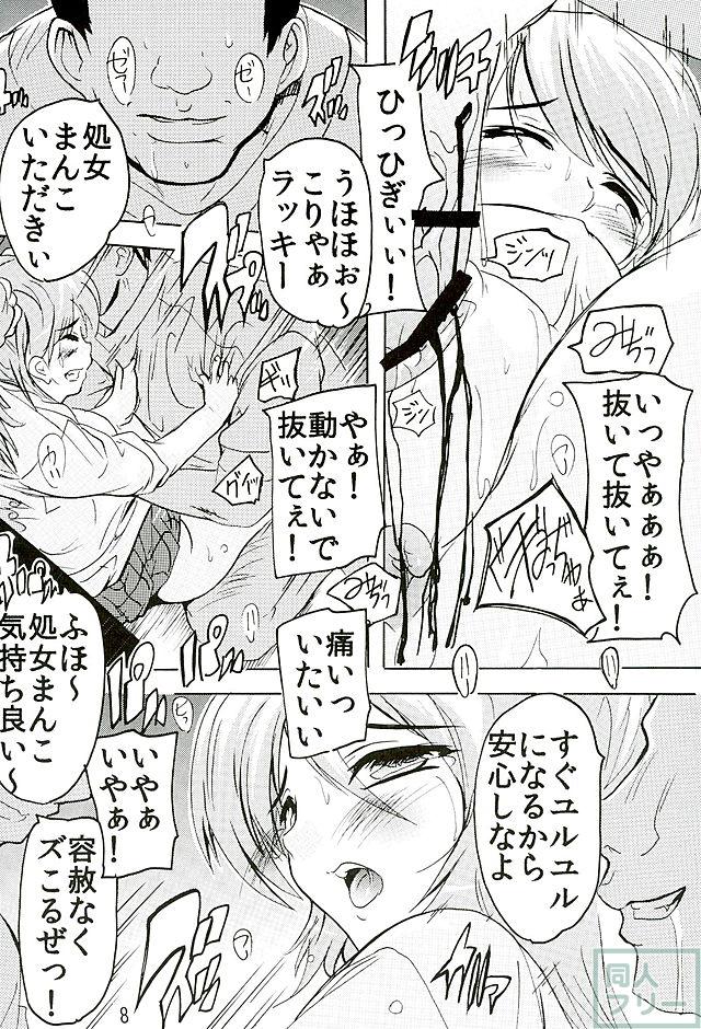 ガチドライブ <> 007