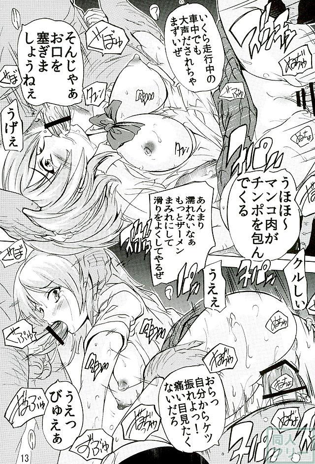 ガチドライブ <> 012