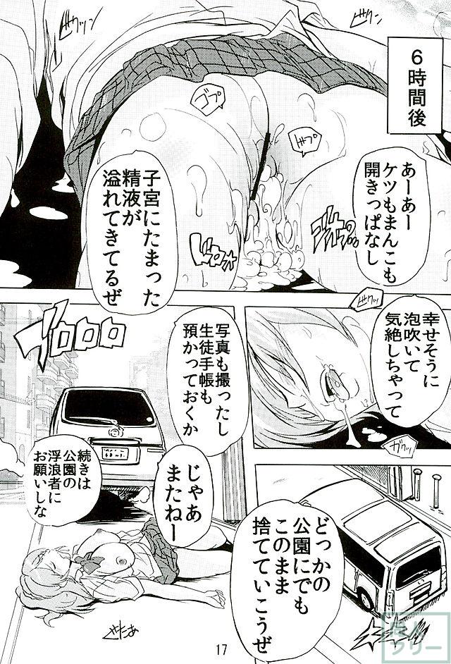 ガチドライブ <> 016