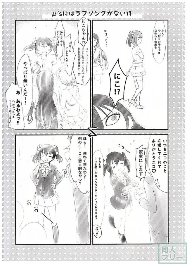 にこちゃんと <> 003