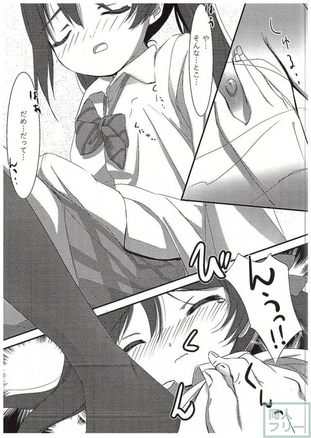 にこちゃんと <> 008