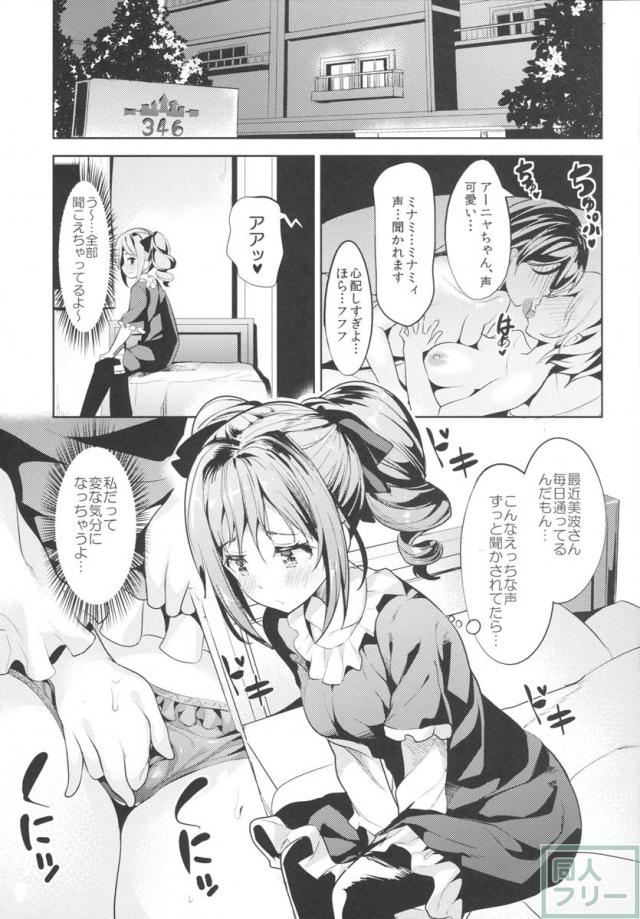 神崎蘭子はこよいもひとりで… <> 004