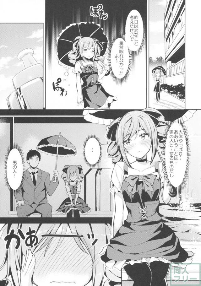 神崎蘭子はこよいもひとりで… <> 010
