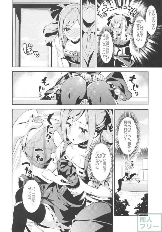 神崎蘭子はこよいもひとりで… <> 011