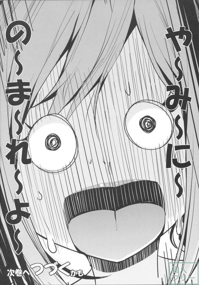 神崎蘭子はこよいもひとりで… <> 017