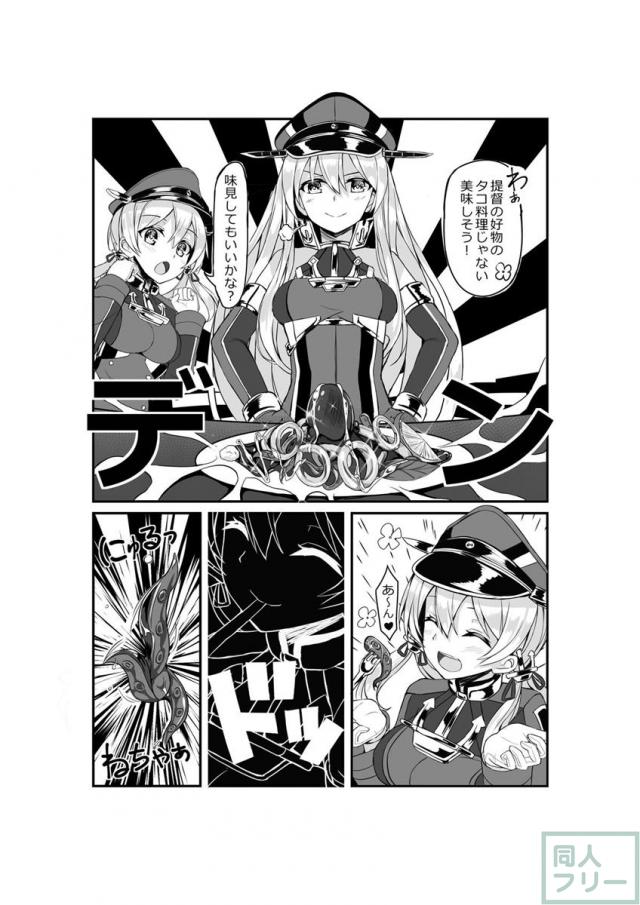 超弩級艦隊調理バトル ドイツの味! EXTRA <> 004