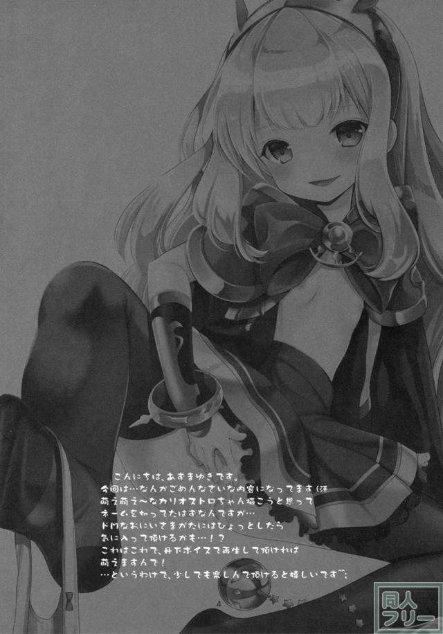 天才美少女錬金術師の日常 <> 003