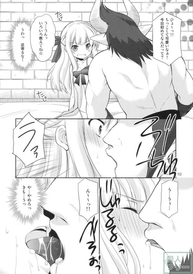 天才美少女錬金術師の日常 <> 009