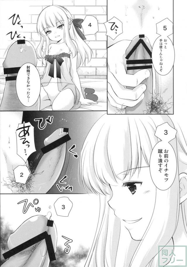 天才美少女錬金術師の日常 <> 014