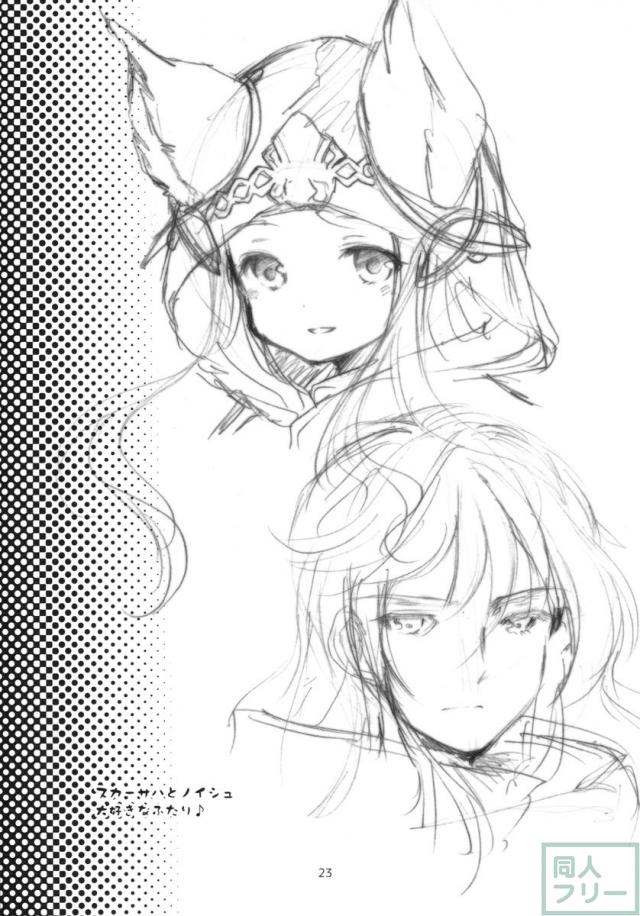 天才美少女錬金術師の日常 <> 022