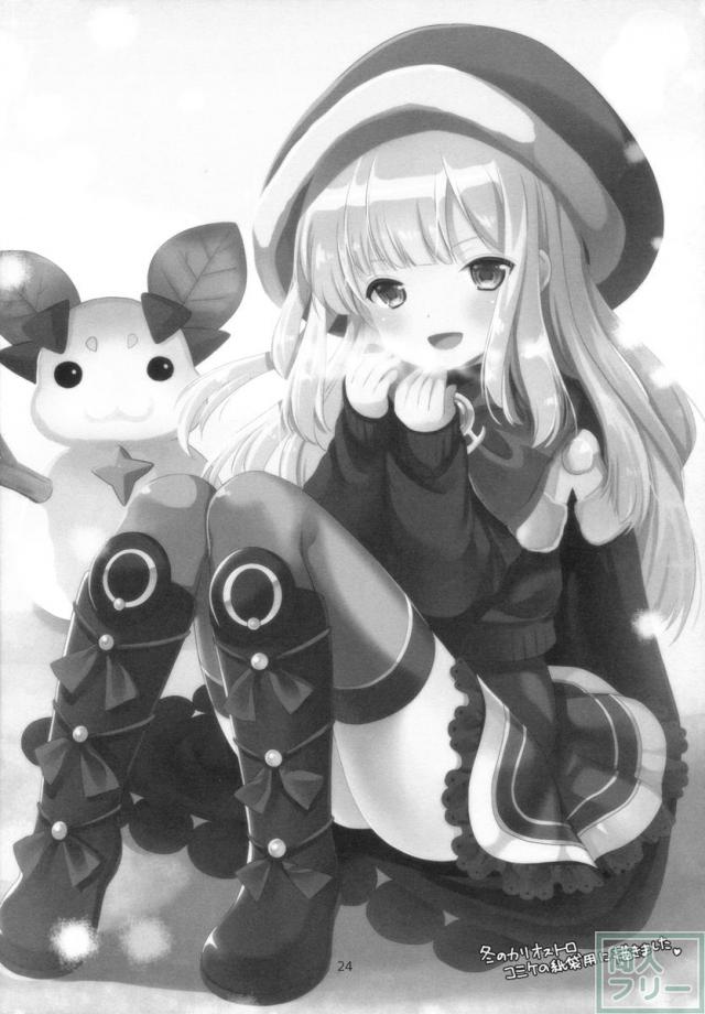 天才美少女錬金術師の日常 <> 023