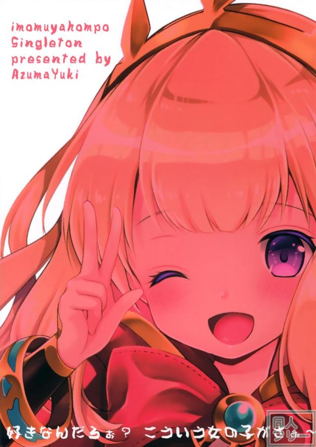 天才美少女錬金術師の日常 <> 026