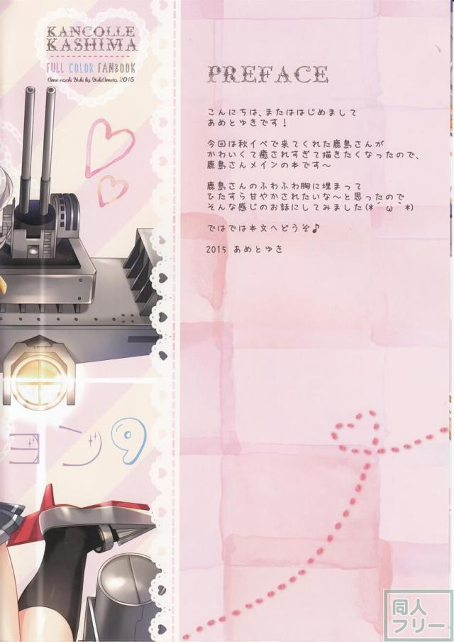 艦これフルカラーシリーズ9 <> 002
