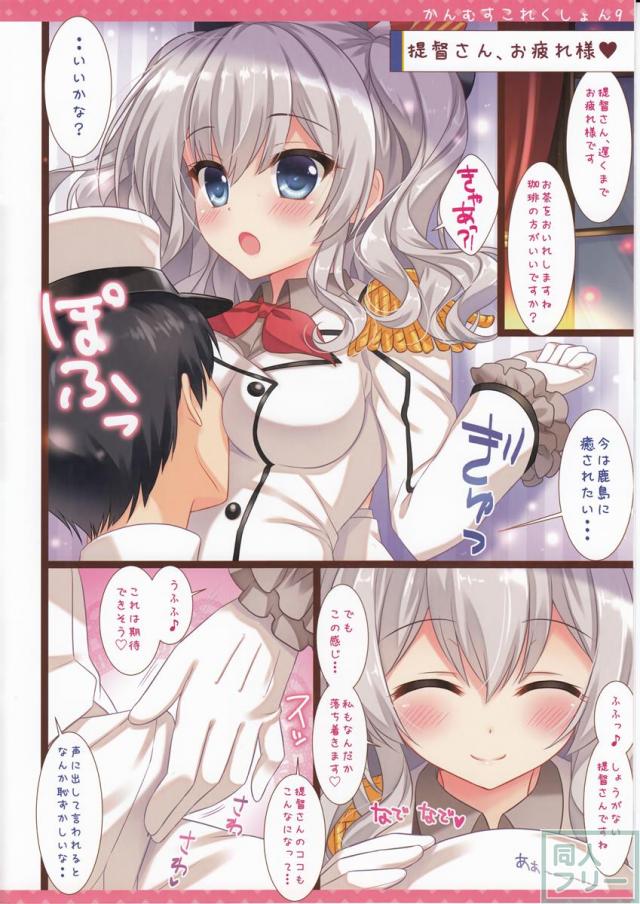 艦これフルカラーシリーズ9 <> 004