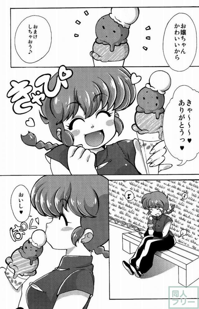 プラトニックをつらぬいてね <> 002