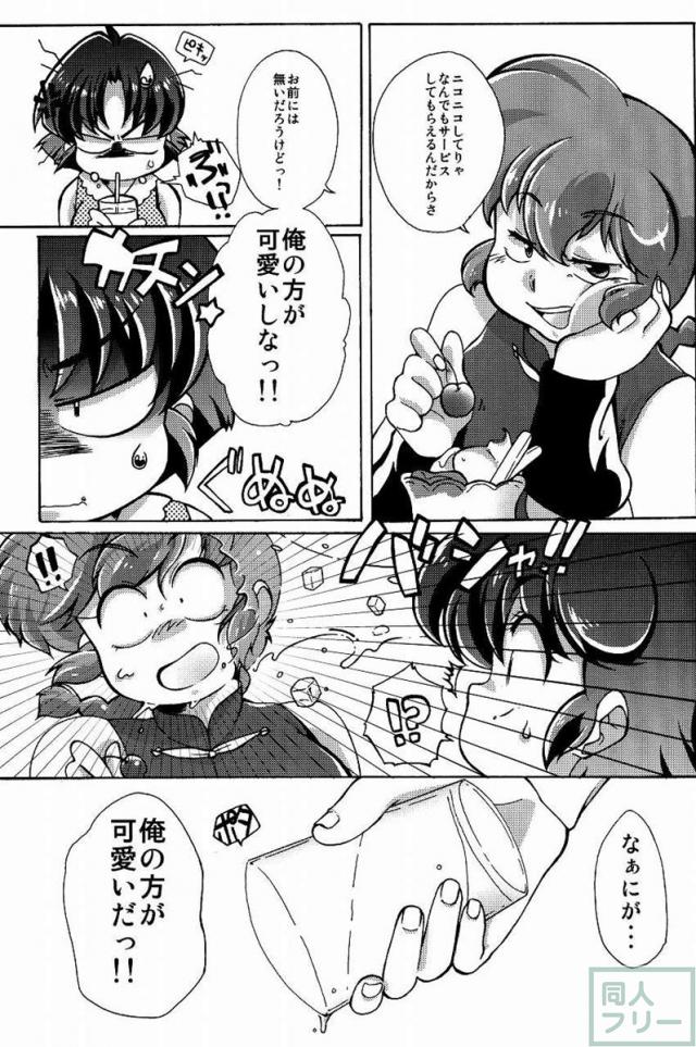 プラトニックをつらぬいてね <> 006