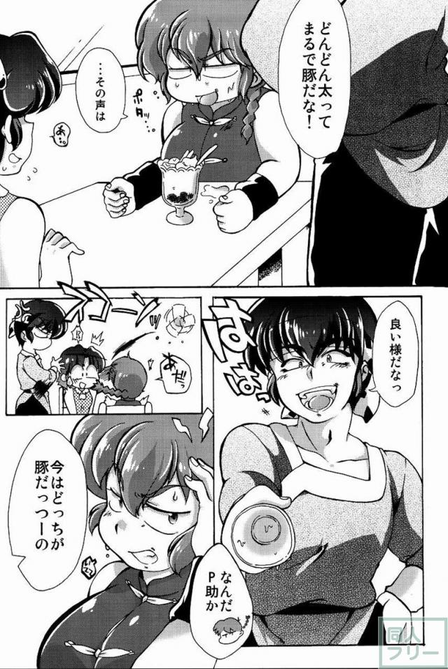 プラトニックをつらぬいてね <> 007