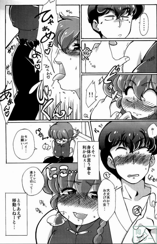 プラトニックをつらぬいてね <> 016