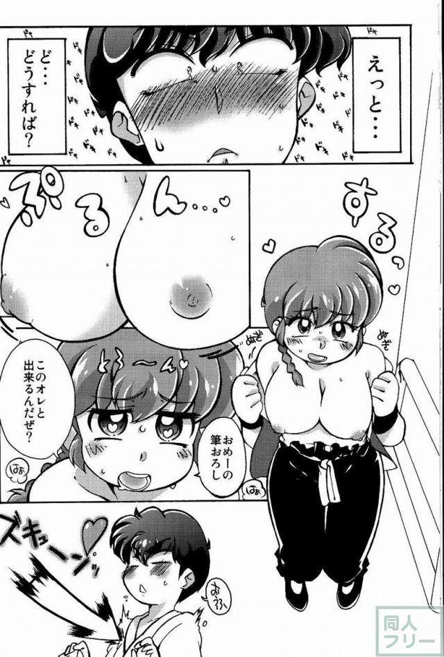 プラトニックをつらぬいてね <> 019