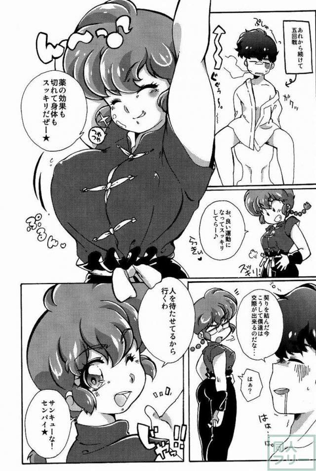 プラトニックをつらぬいてね <> 030