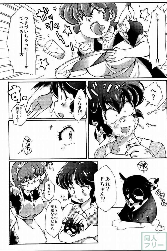 プラトニックをつらぬいてね <> 032