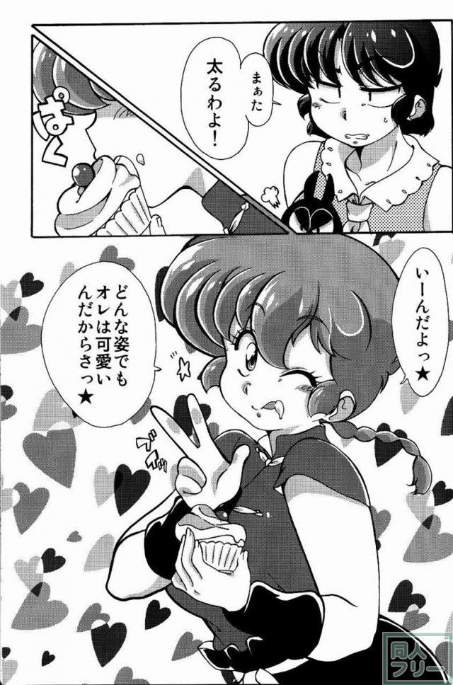 プラトニックをつらぬいてね <> 034