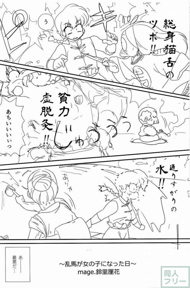 プラトニックをつらぬいてね <> 037