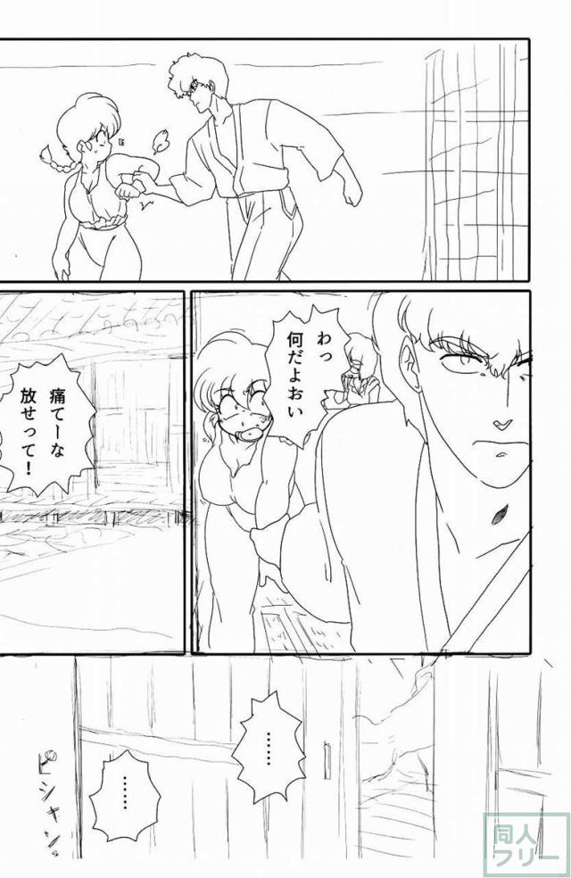 プラトニックをつらぬいてね <> 039