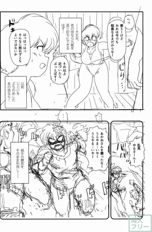プラトニックをつらぬいてね <> 041