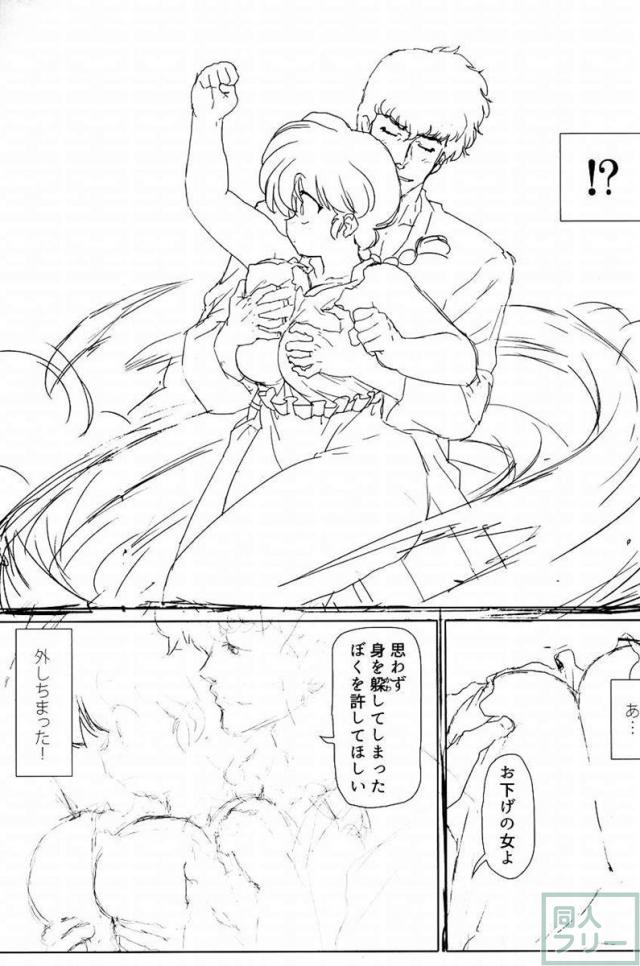プラトニックをつらぬいてね <> 046