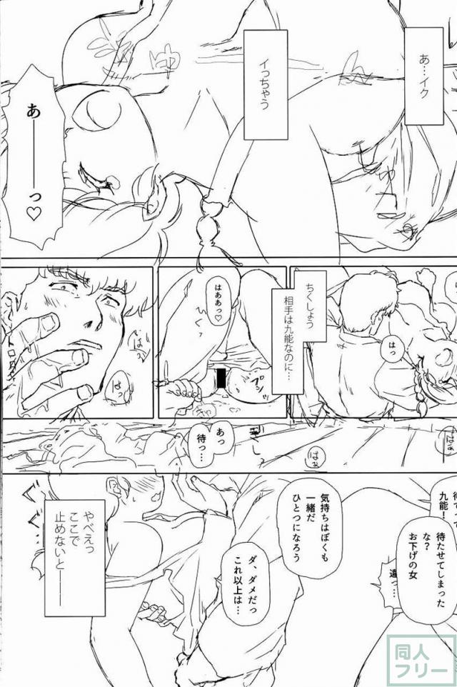 プラトニックをつらぬいてね <> 050